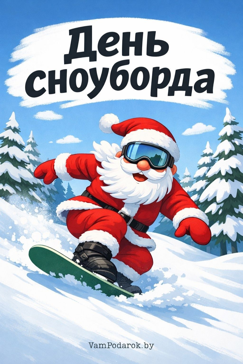 Всемирный день сноуборда (World Snowboard Day)
