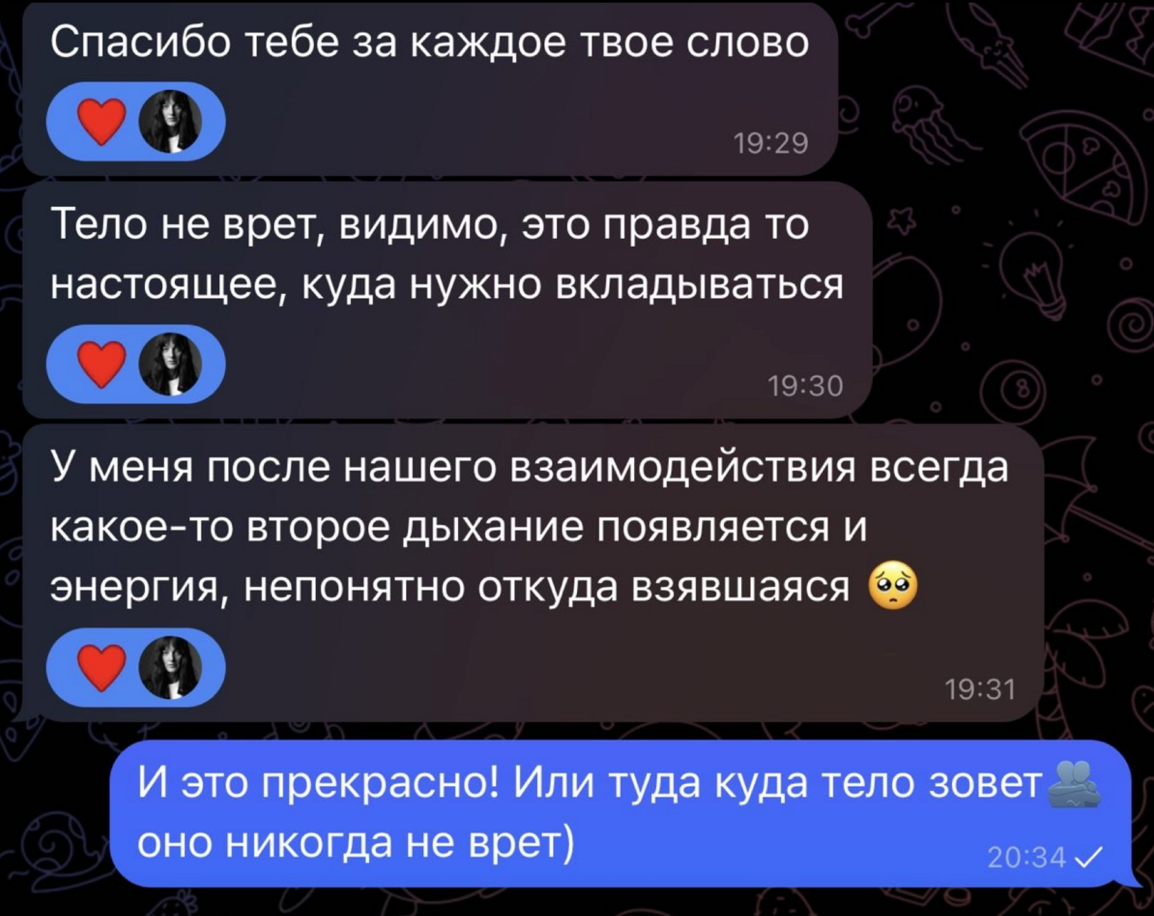 Оригинальный скриншот отзыва 5