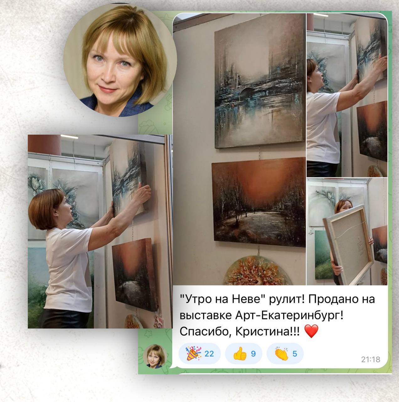 Отзыв: Елена Хлопенкова