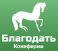 Конеферма «Благодать