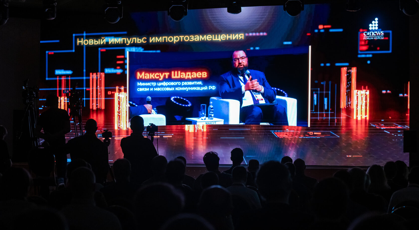 ИТ-лидеры обсудят опыт цифровизации на CNews FORUM Кейсы 2026