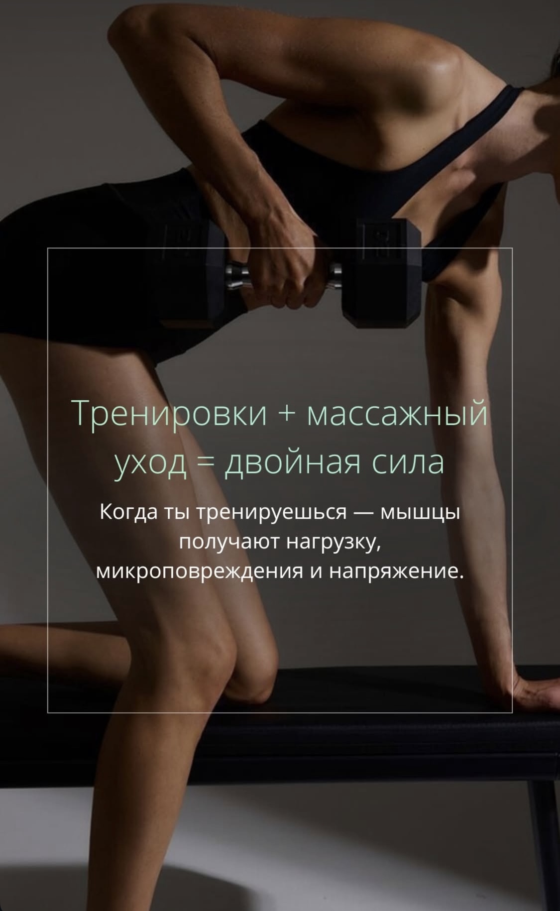 Массажный уход помогает восстановить их быстрее, улучшая кровообращение и питание тканей.