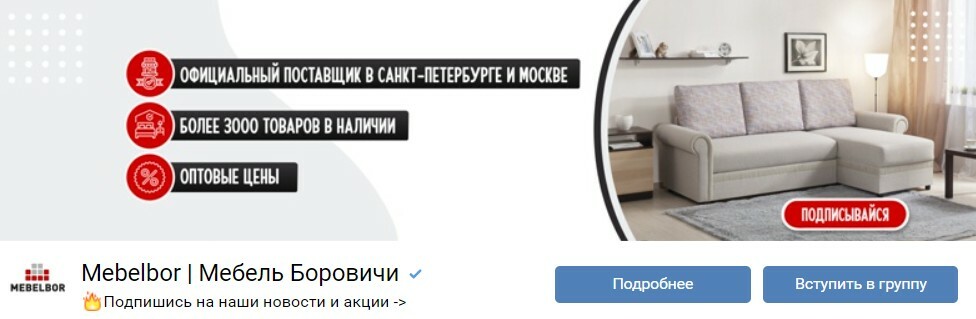 Фразы для привлечения клиентов в салон мебели