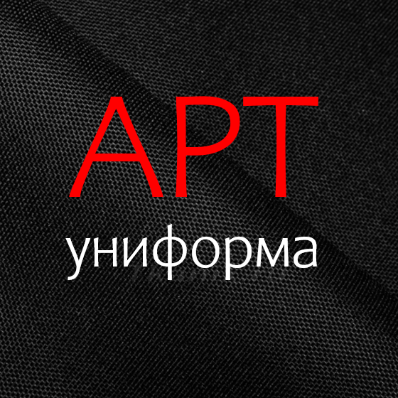 АртУниформа