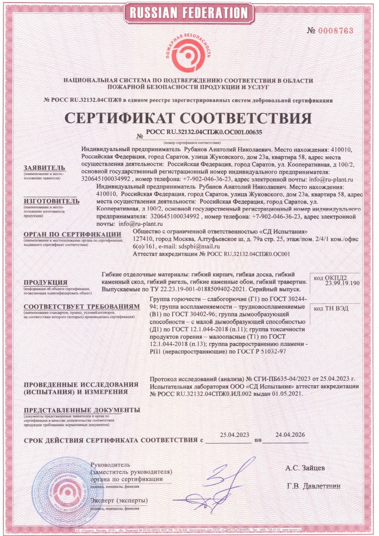 Гибкая доска