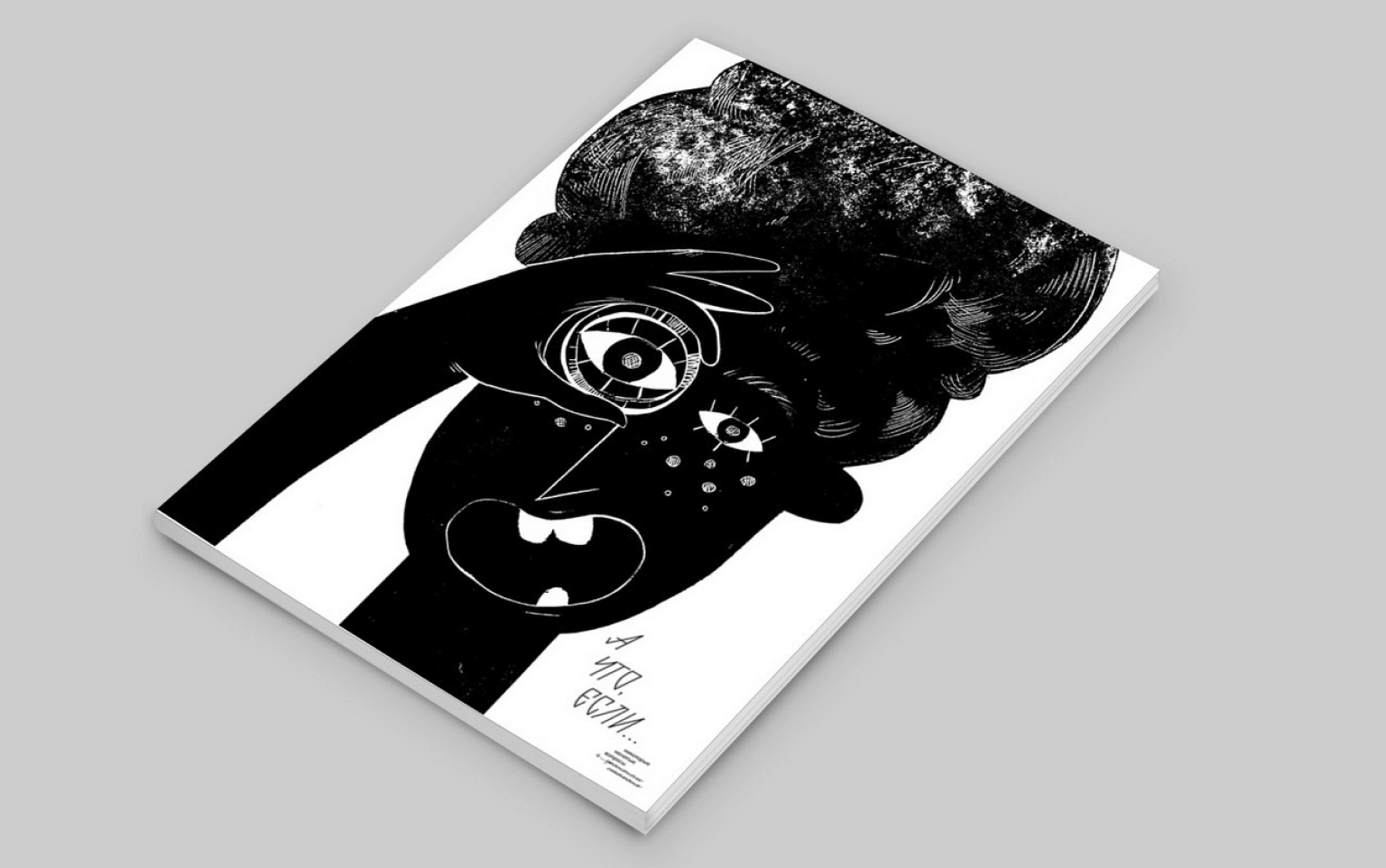 Современная обложка арт-книги с экспрессивным портретом – дизайнерская коммерческая иллюстрация