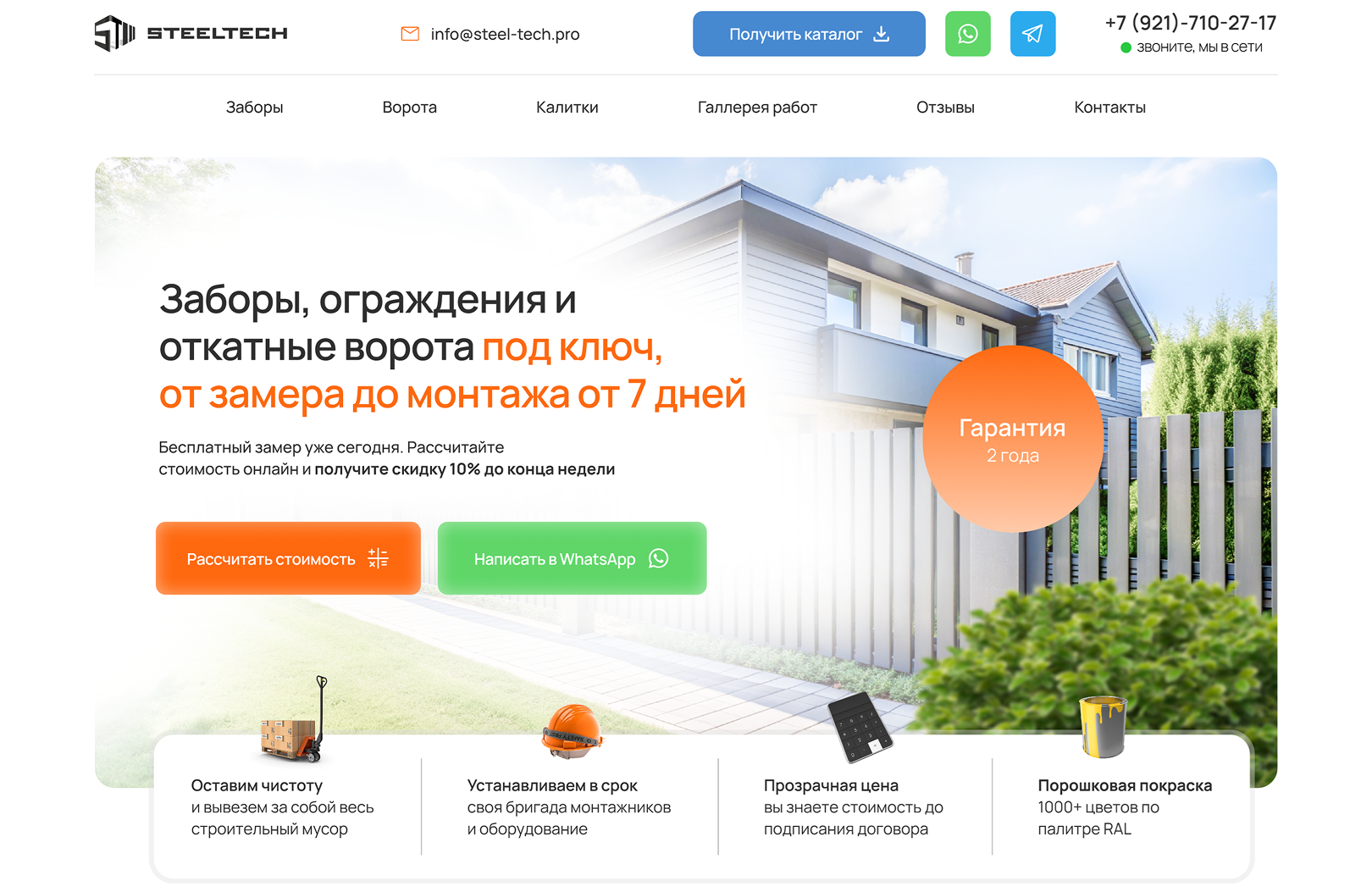SEO-оптимизация сайта для выхода в ТОП поисковых систем