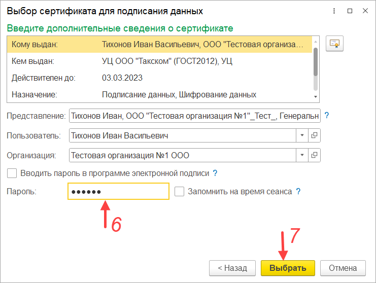 КакПодключиться4.png