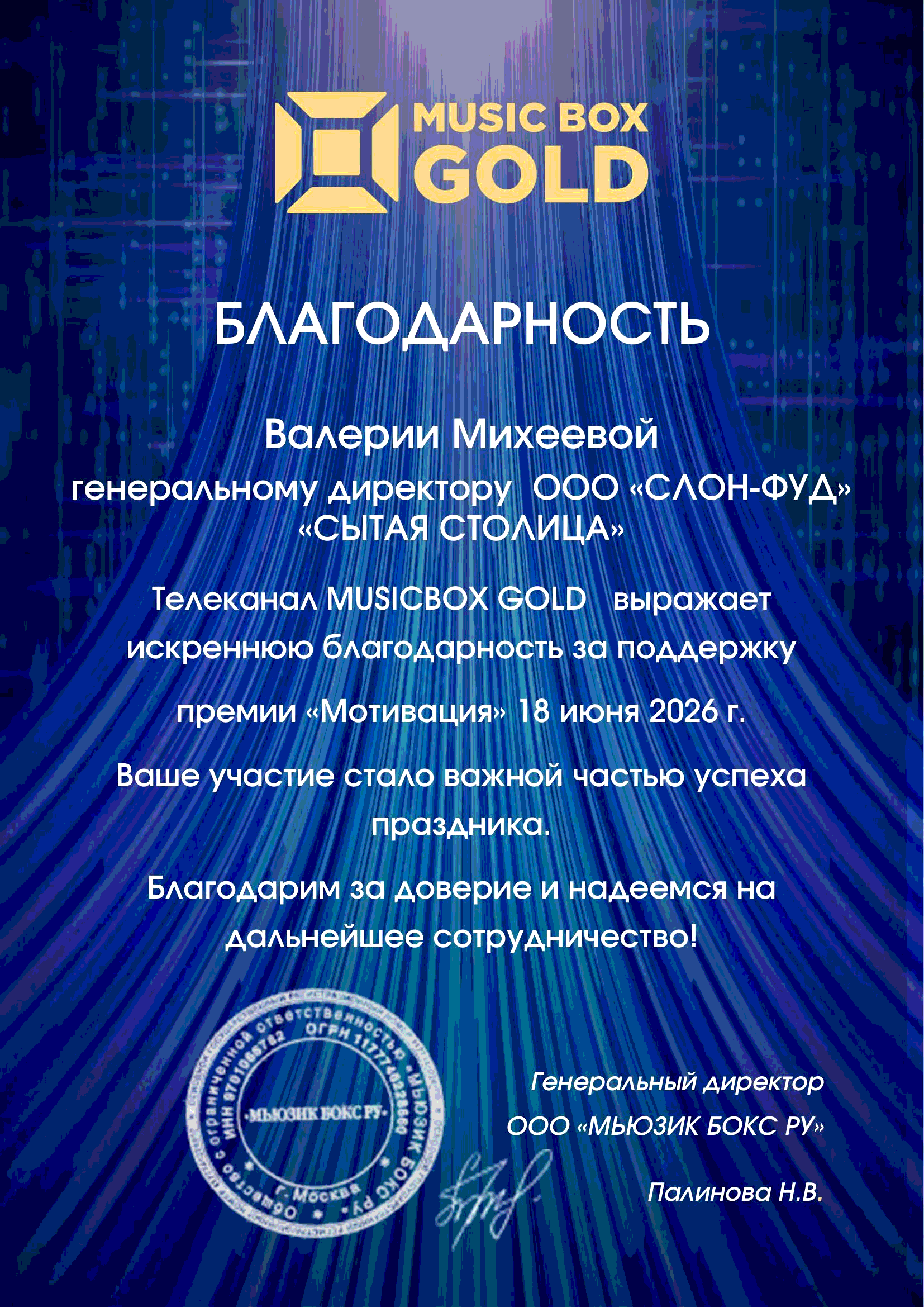 Золотая статуэтка