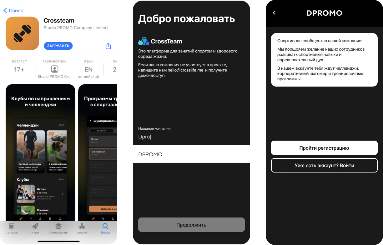 Функциональные возможности платформы