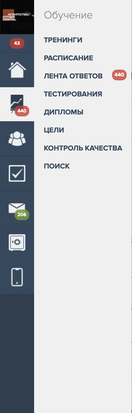 Вид стандартной боковой панели на геткурс