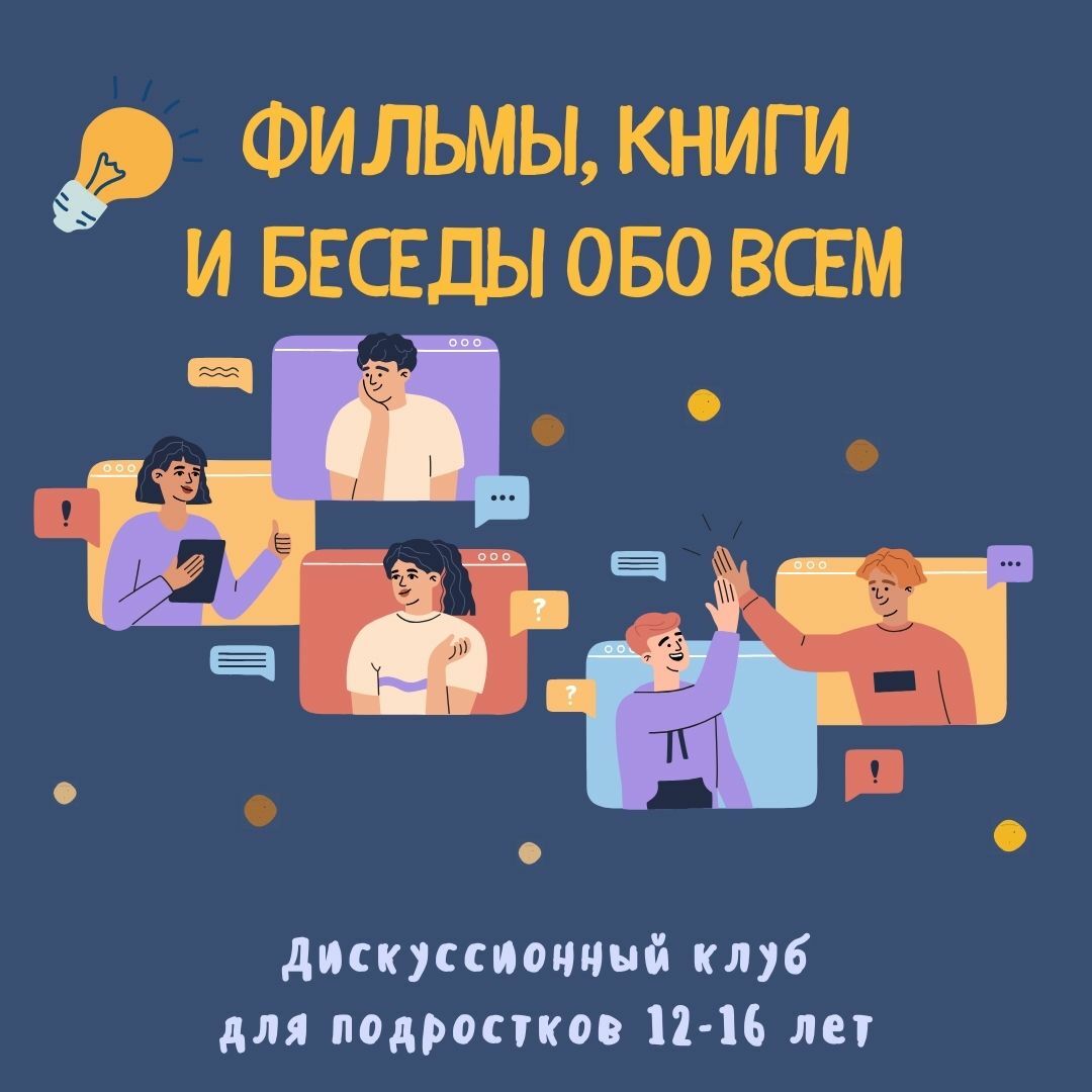 Фильмы, книги и беседы обо всем - 2024