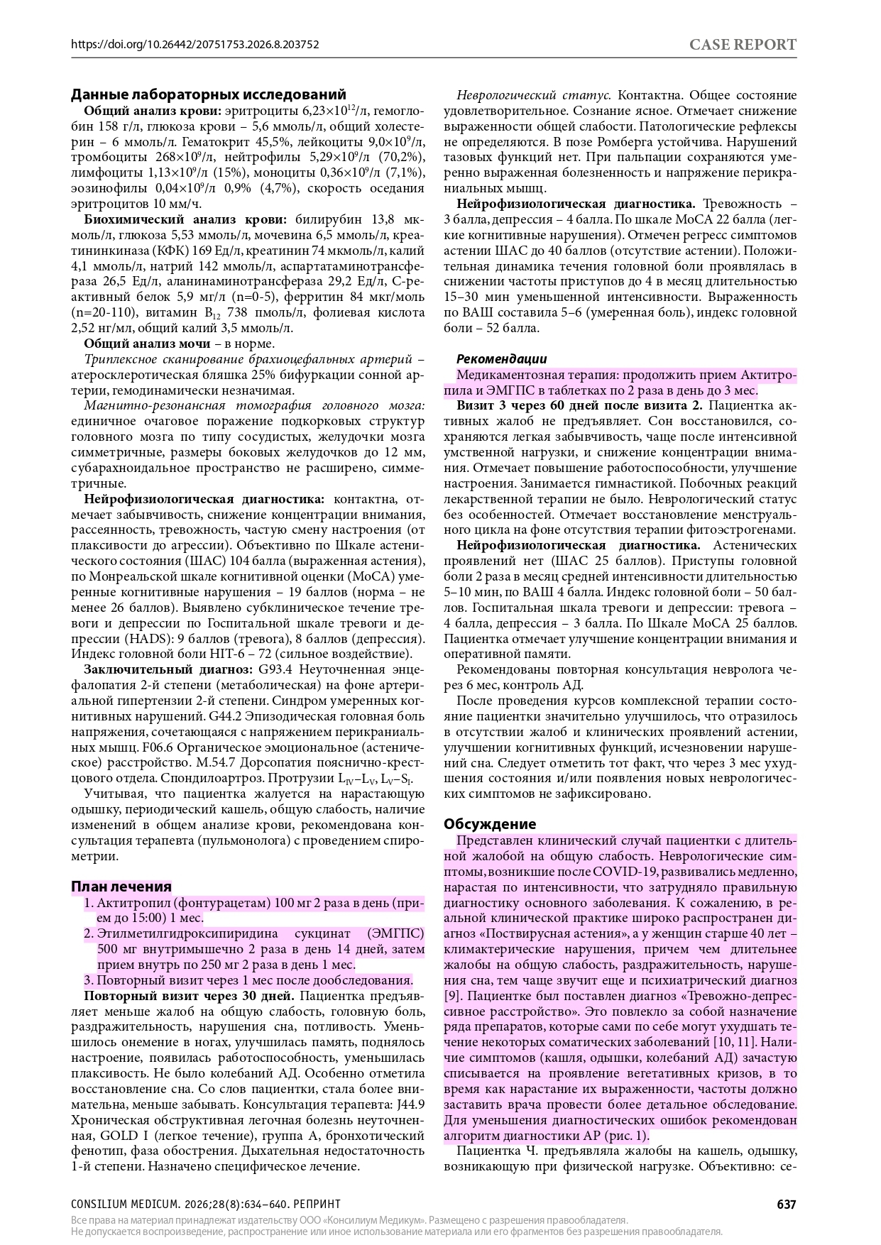 Страница 4