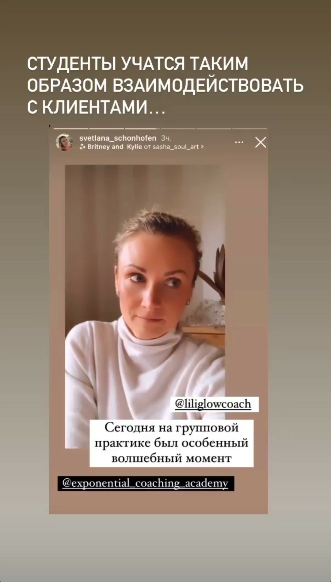 Экспонента - Программа сертификации экспоненциальных коучей
