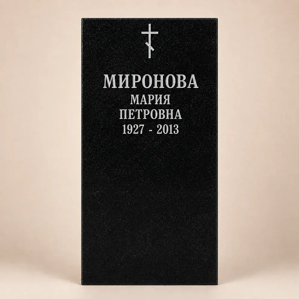 Оформление памятника 80×40 см — работа мастерской № 217