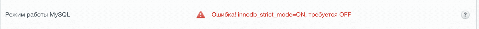 Установка коробки Битрикс24 - Ошибка работы MySQL