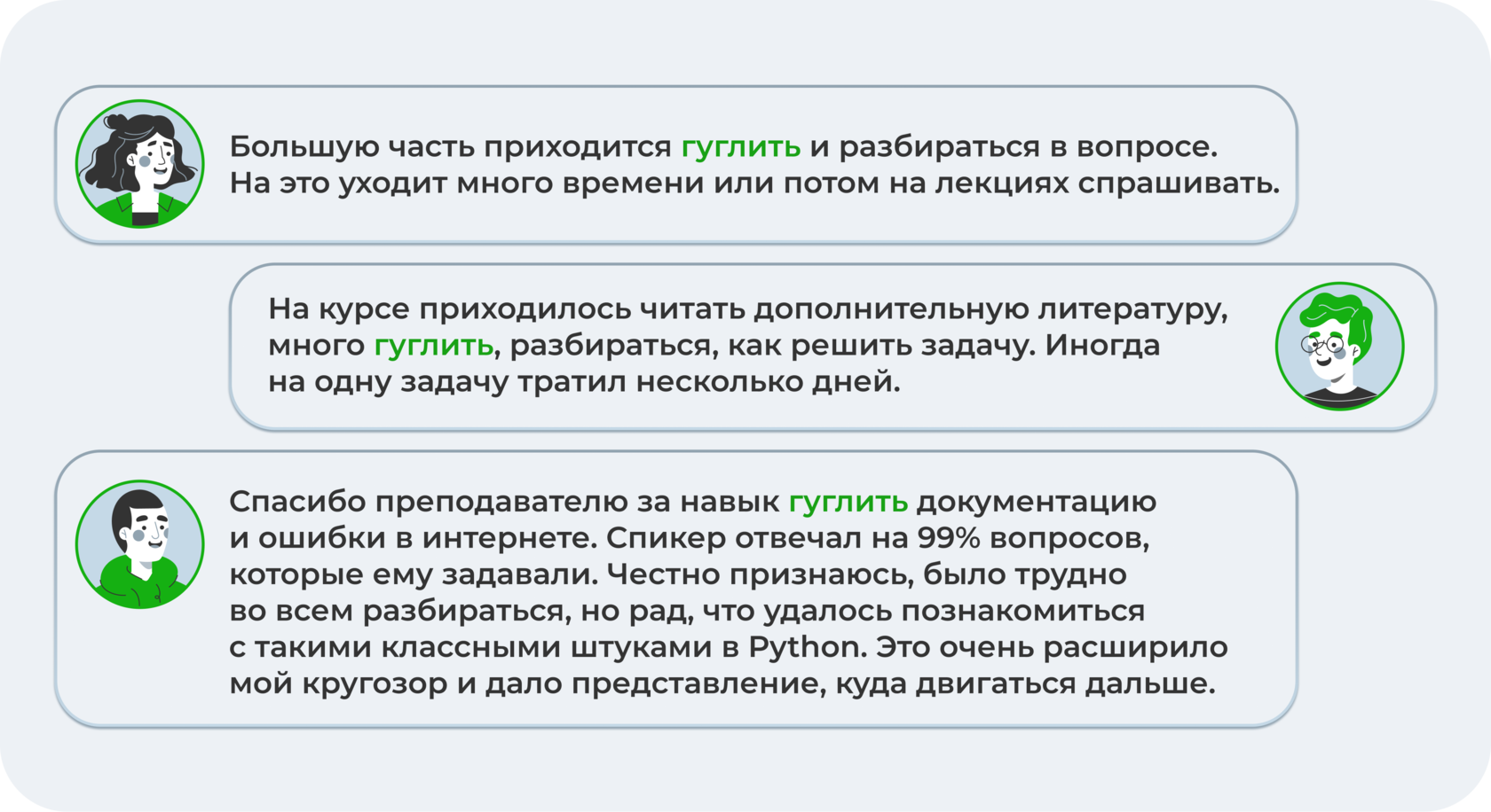 Зачем новичку уметь гуглить информацию - Университет Иннополис