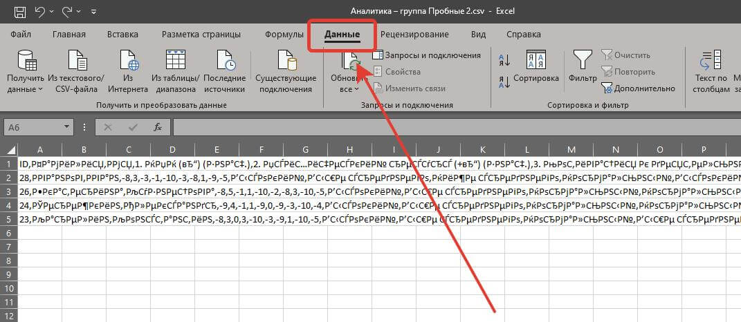 При открытии файла rtf иероглифы что делать