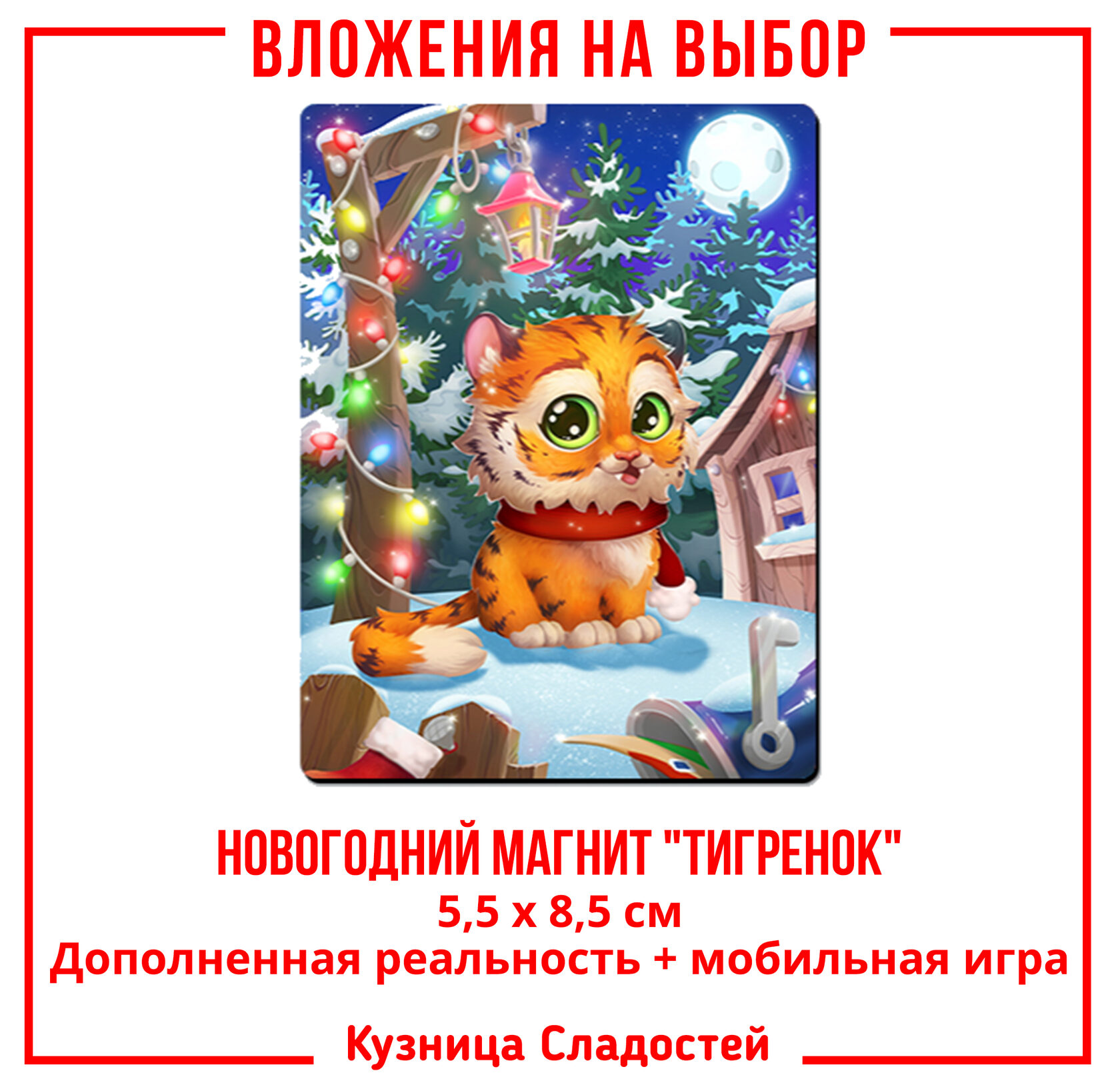 Новогодний Рюкзак С Конфетами Магнит