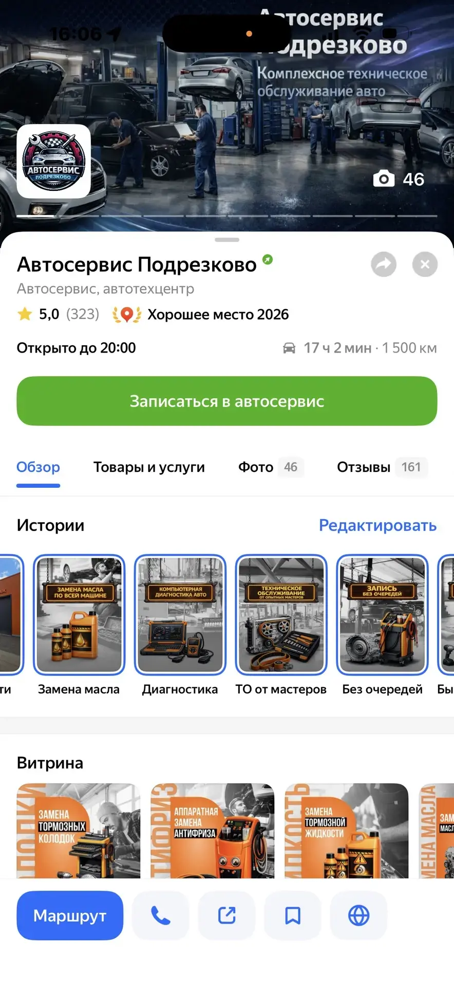 Кейс автосервиса 3