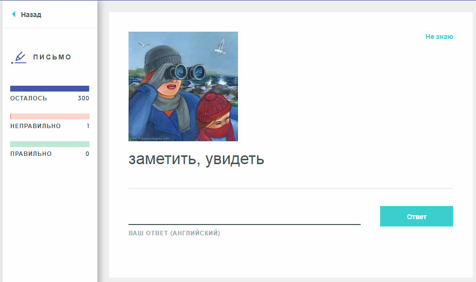 Письмо в Quizlet