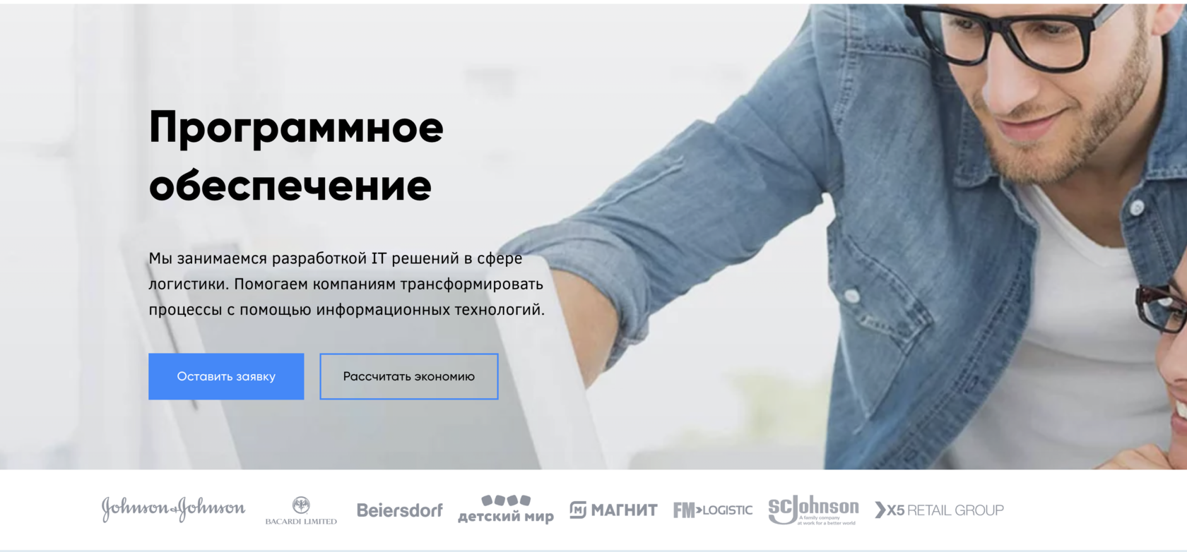 Программное обеспечение