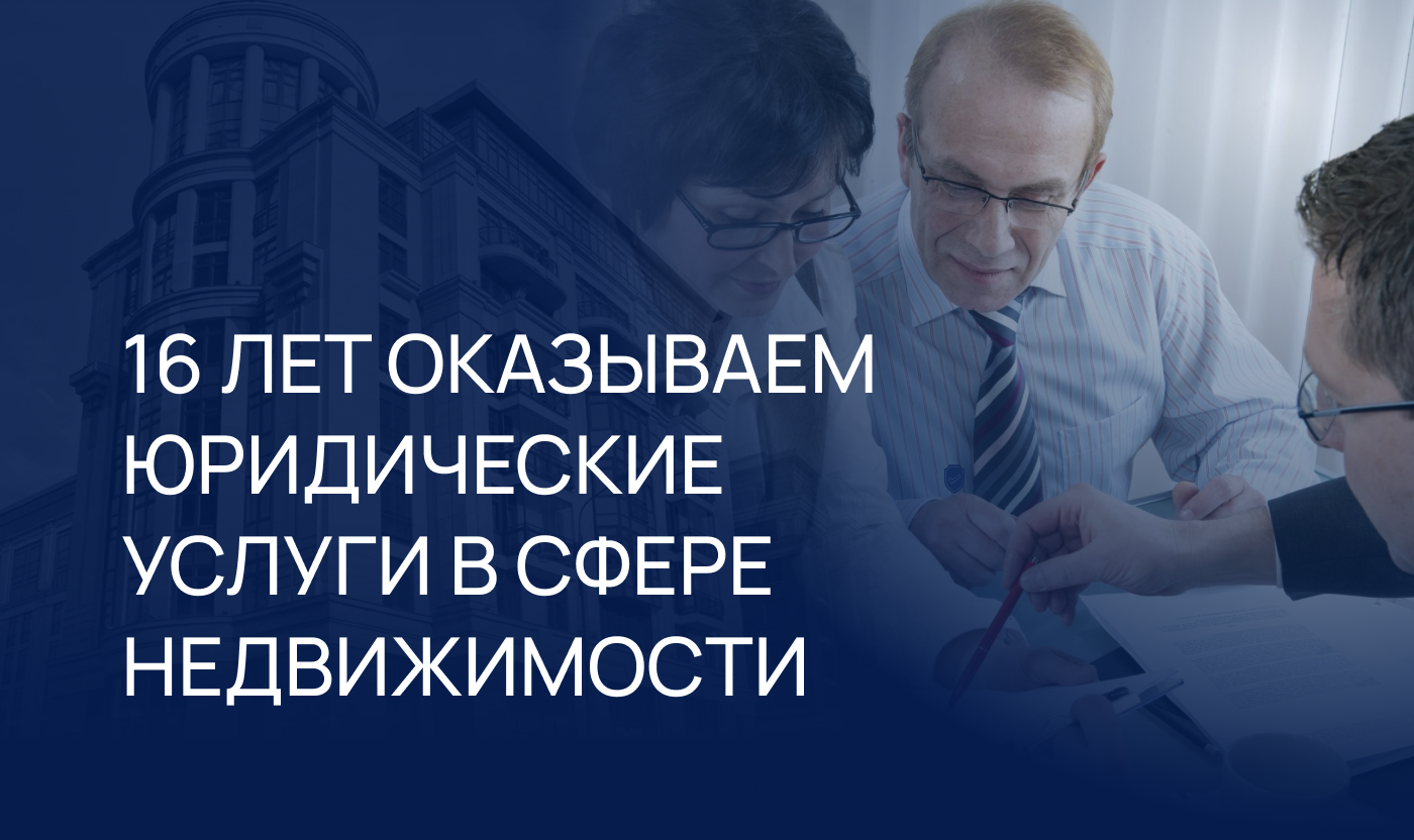 Юридическая компания и агентство недвижимости «Эксперт № 1»