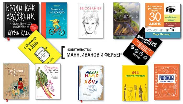 Манн иваново. Книги издательства миф. Манн иваново. Манн иваново. Манн иваново.