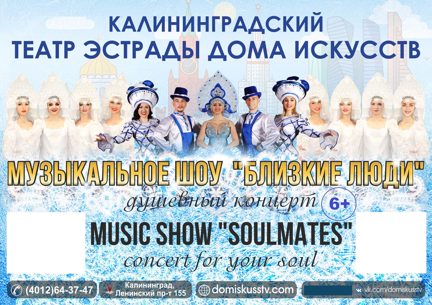 Дом Искусств Калининград Купить Билеты Афиша