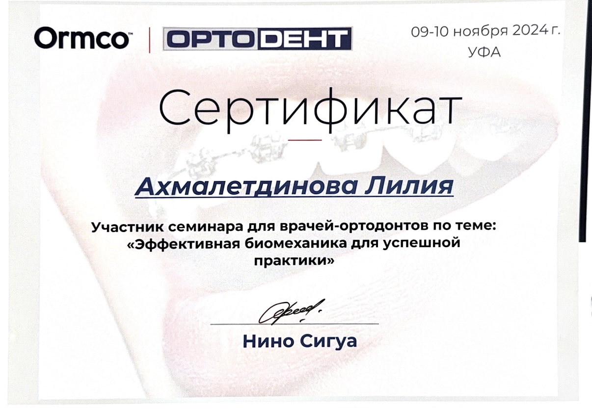 Сертификат 7