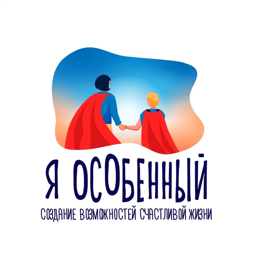 Атлас "Я особенный"