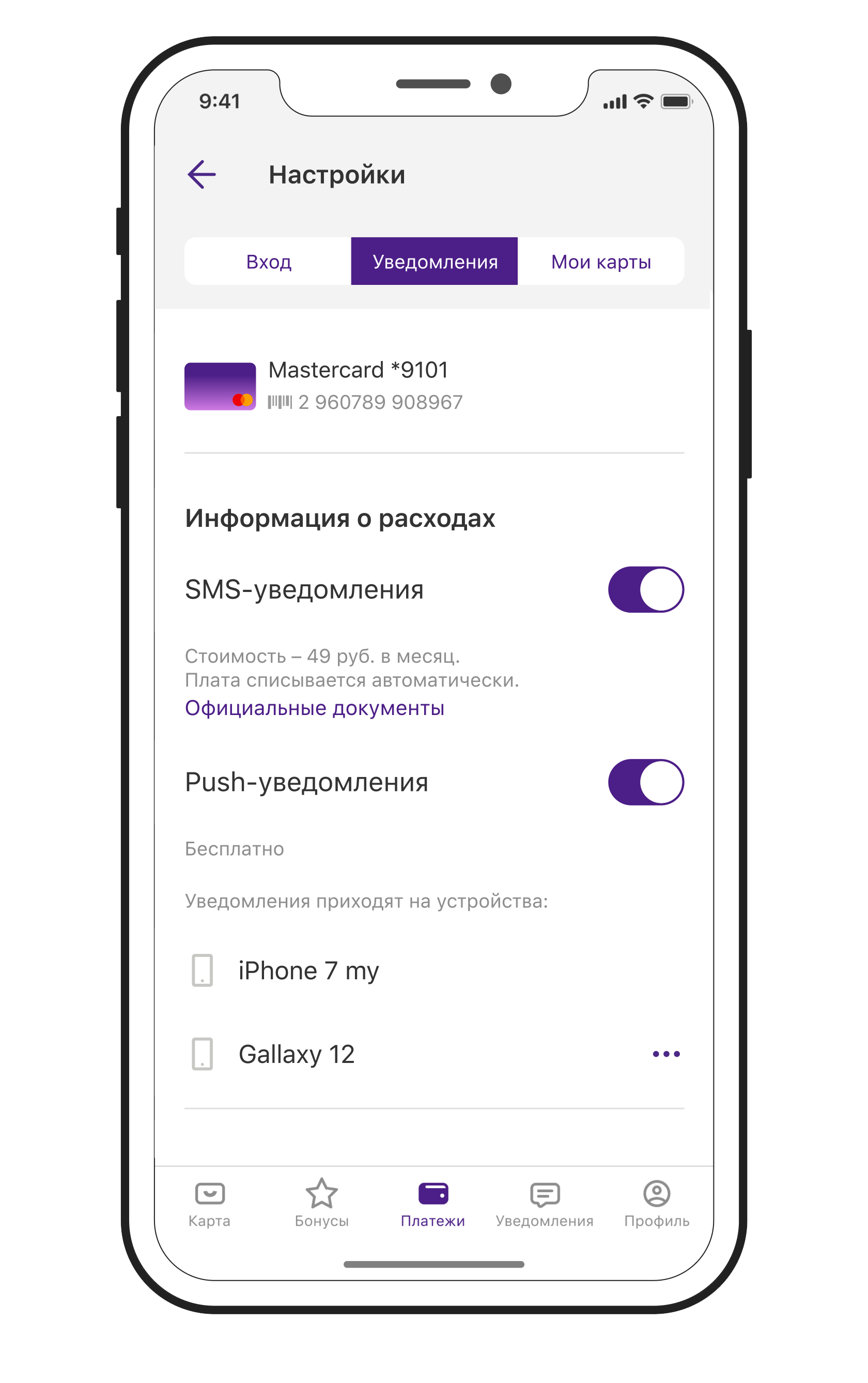 Карта плюса apk