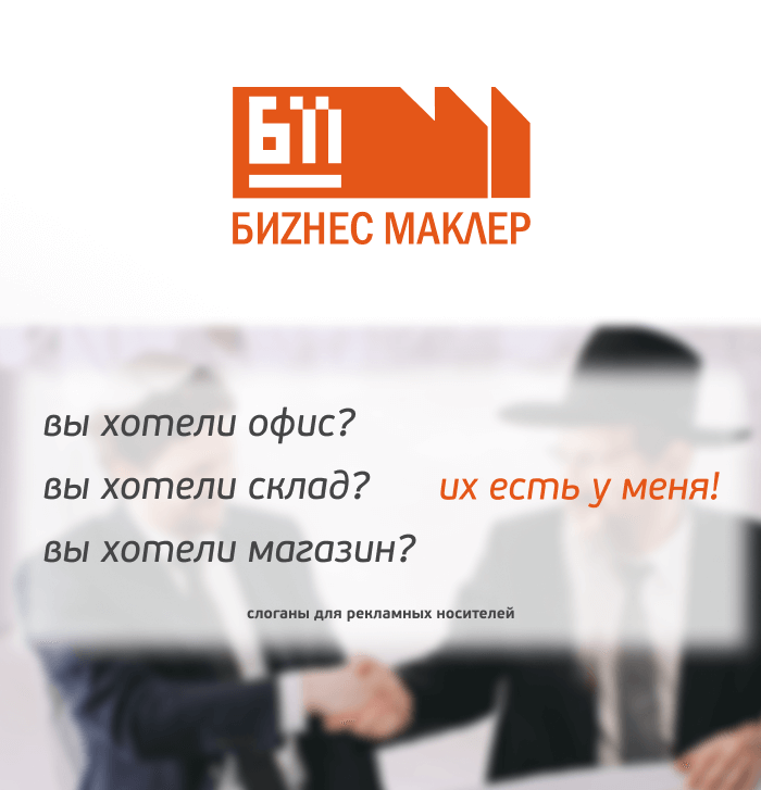 Слоган для агентства недвижимости: где каждый объект — ваша находка