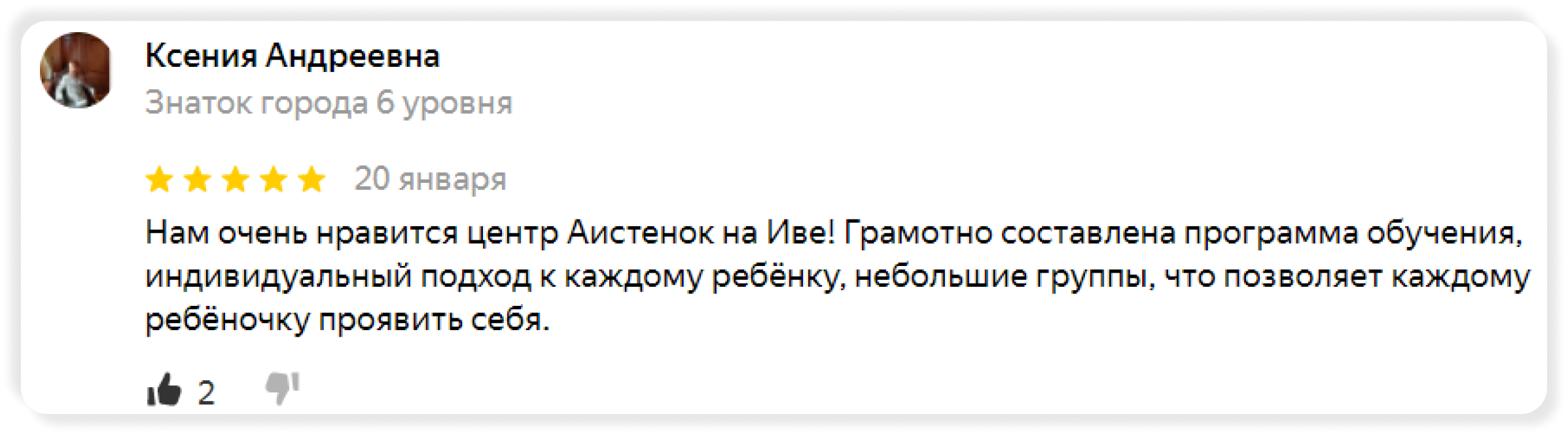 Зайччонок на Иве отзывы