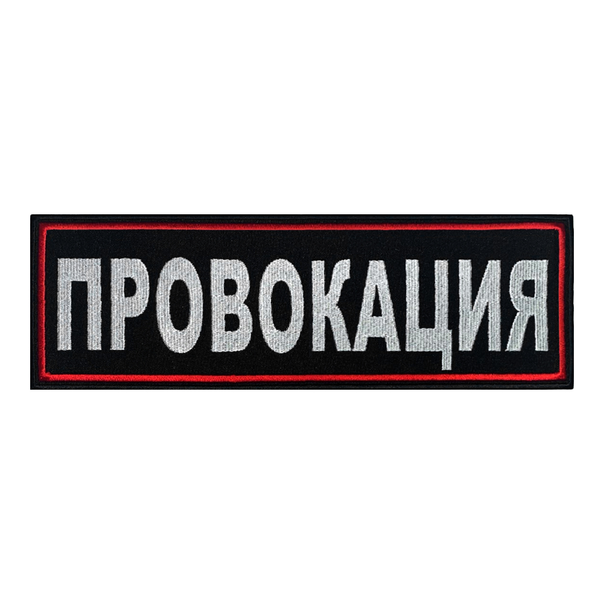 Провокация Магазин Одежды Каталог Белгород
