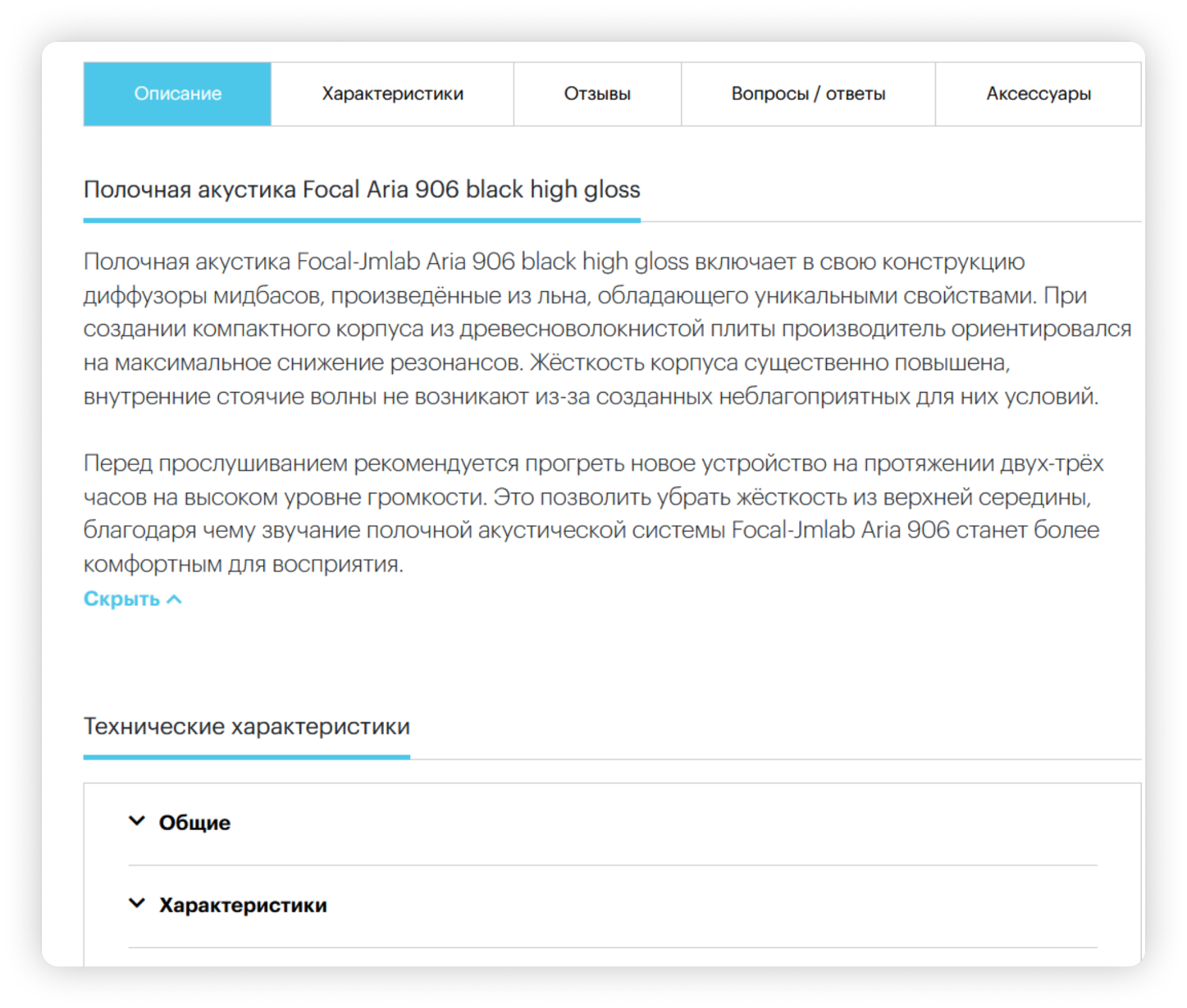 Как составить описание товаров в интернет-магазине, чтобы продажи пошли  вверх