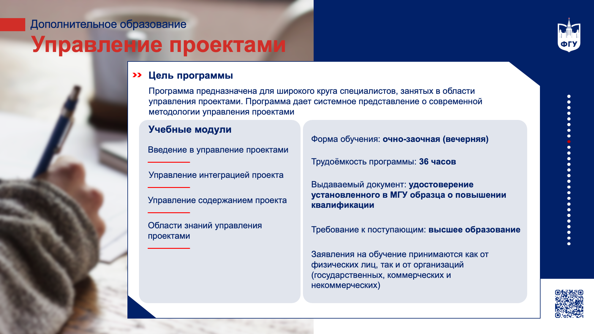 Мгу бакалавриат программы