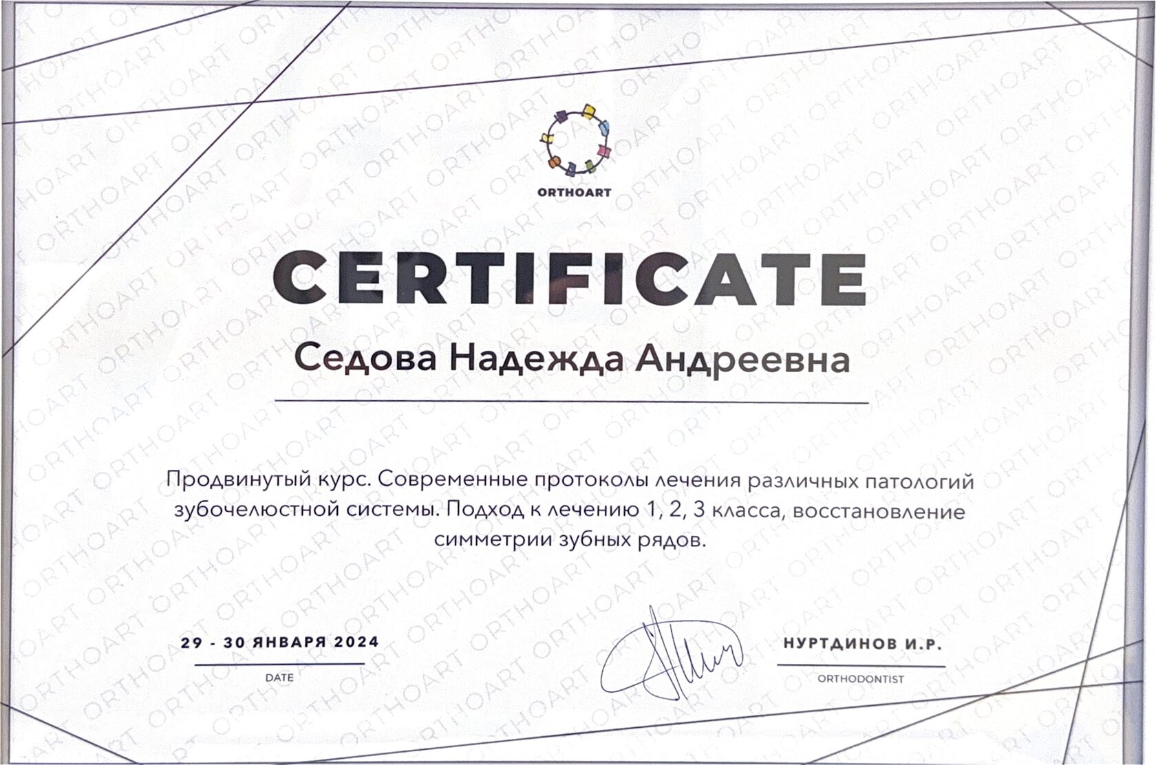 Сертификат 1