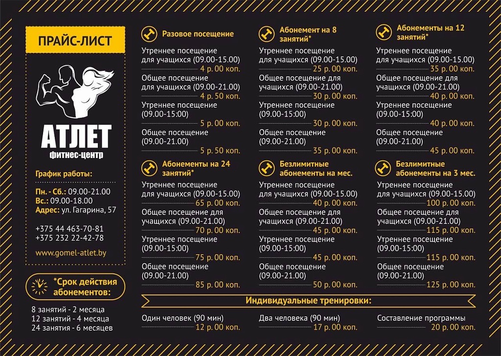 Вернуть Стоимость Абонемента В Спортзал