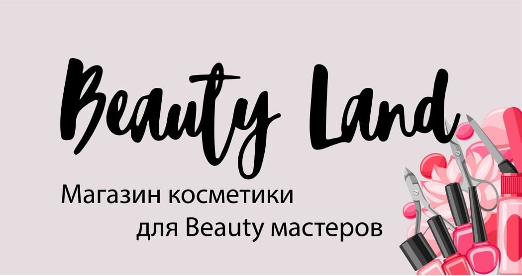 Леди ленд. Beauty Land Белгород. Ачинск магазин леди ленд.