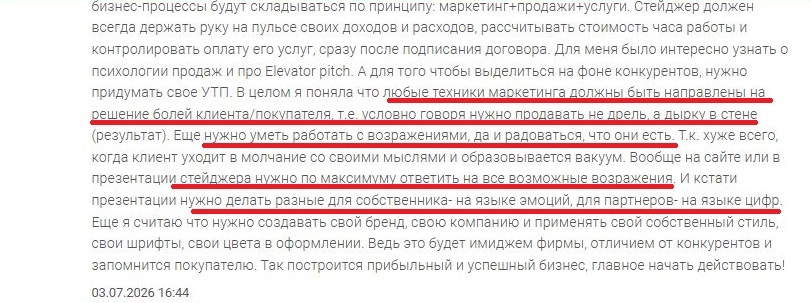 отзыв о курсе по хоумстейджингу. Академия Глории Крюнер. Виктория Морозова