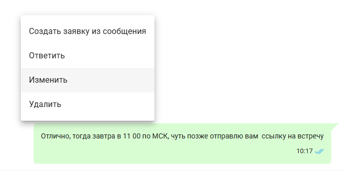 Редактируйте сообщения из интерфейса Admin24