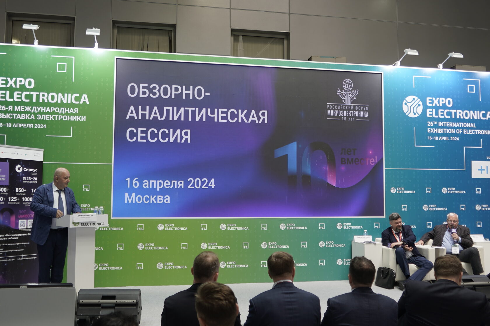 Организационный комитет форума «Микроэлектроника 2024» выражает особую  признательность и благодарность