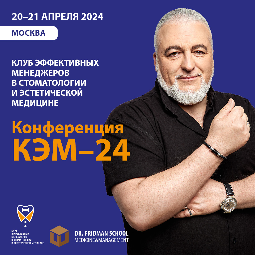 Конференция КЭМ-24, 20–21 апреля 2024