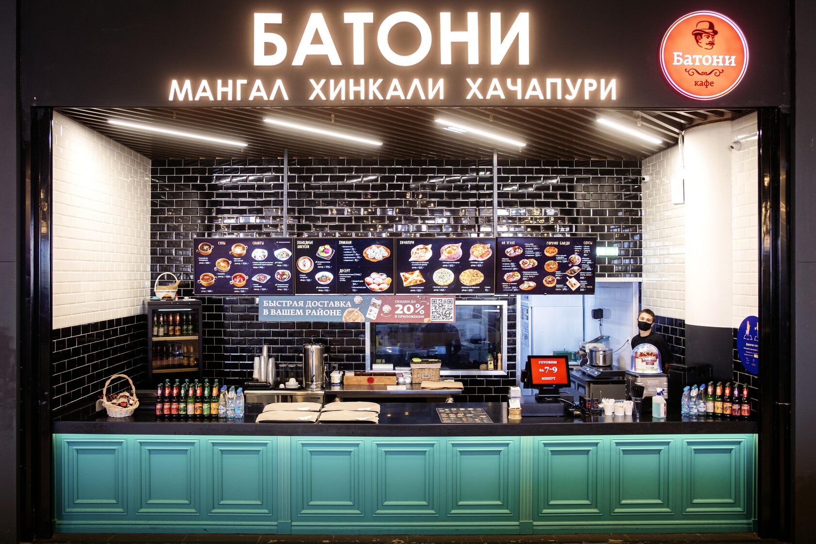 Батон ресторан меню. Кафе Батони. Батони ресторан Москва. Европолис фудкорт. Европолис кафе Батони.