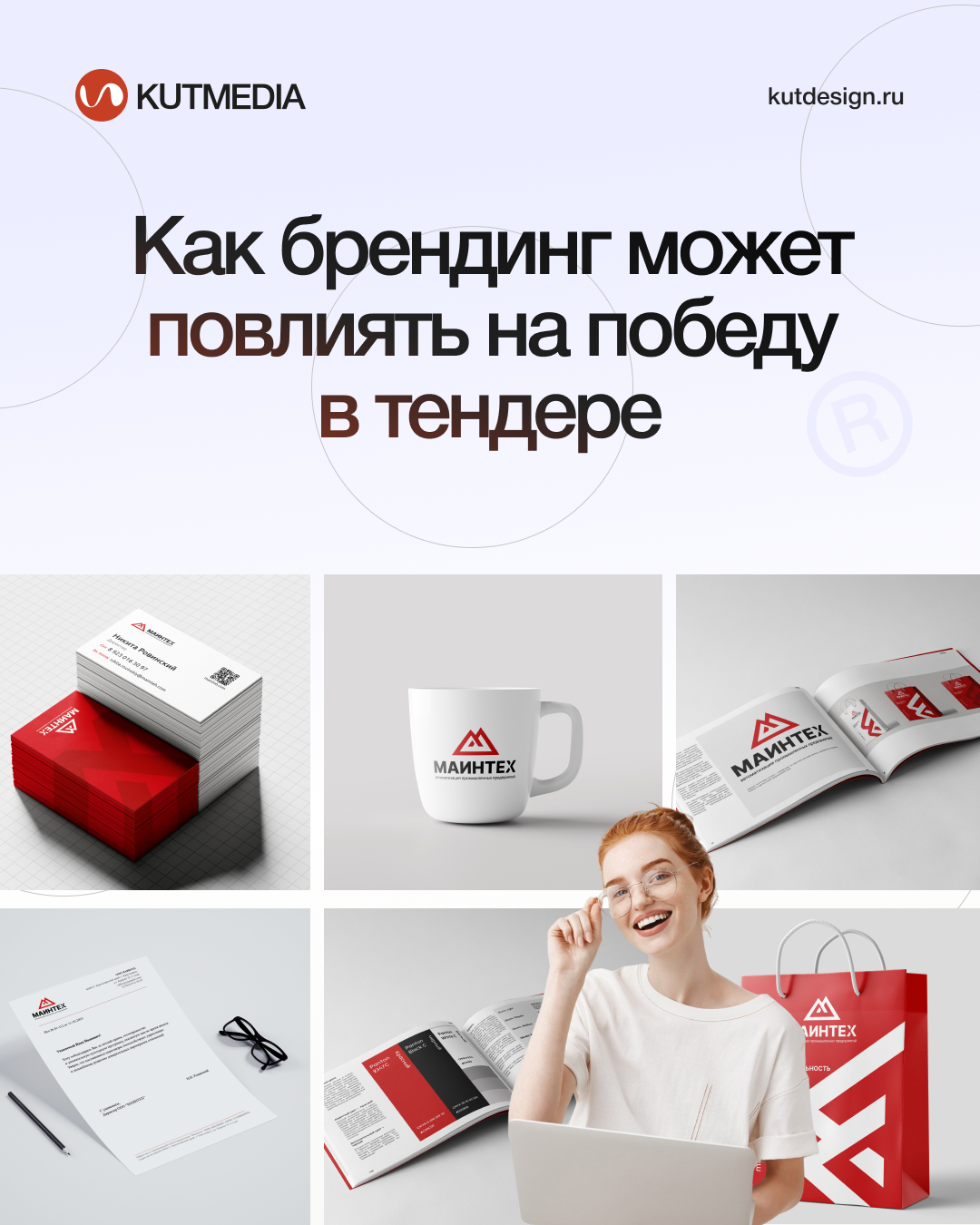 Фирменный стиль промышленного предприятия и его влияние на тендеры