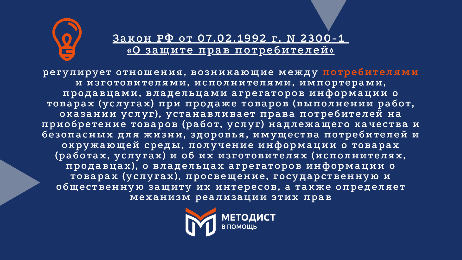 Договор на оказание платных образовательных услуг - требования?