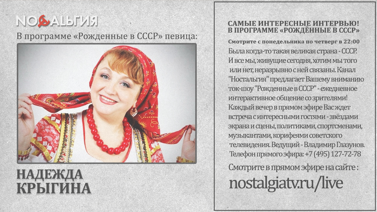 Крыгина певица биография и личная жизнь