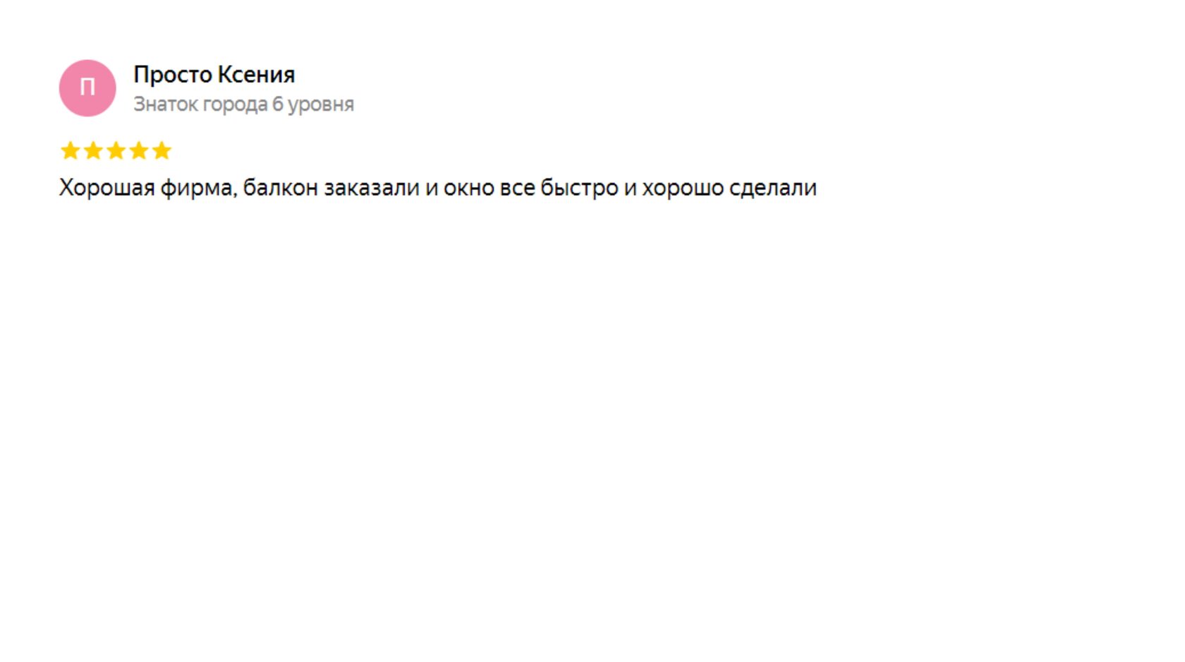 Пластиковые окна, балкон остекление в Биробиджане и районах ЕАО