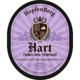Пиво Hart, эль, тёмный | Пивоварня HopfenBerg